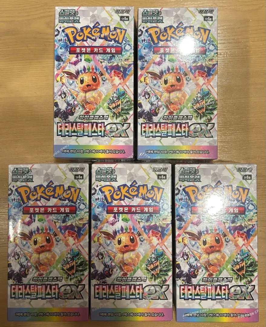 Juego de 5 cajas de tarjetas Pokémon Terracetal Festival EX Shrink, versión coreana