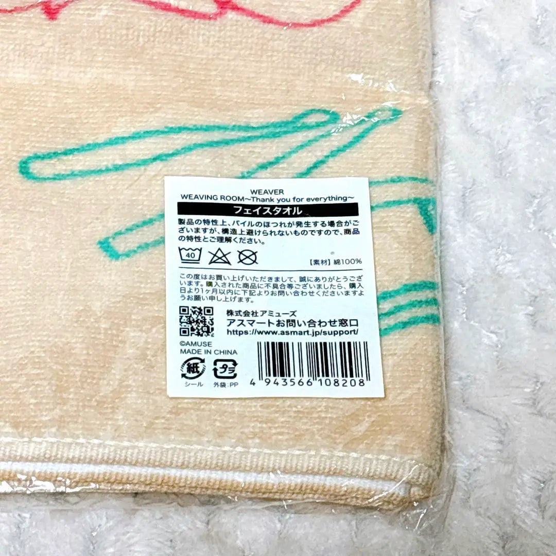 WEAVER Goods WEAVING ROOM Face Towel