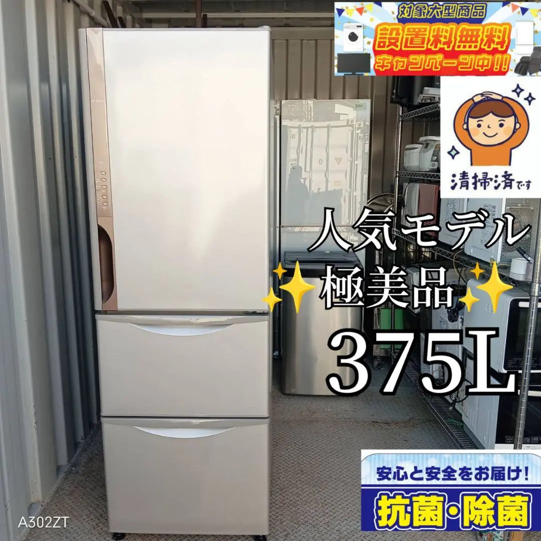 Free shipping Hitachi Popular model Large refrigerator with automatic ice making function 375L