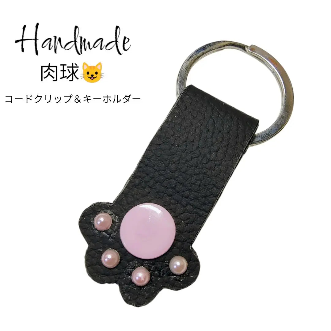 Handmade paws key chain code clip fake leather unused item