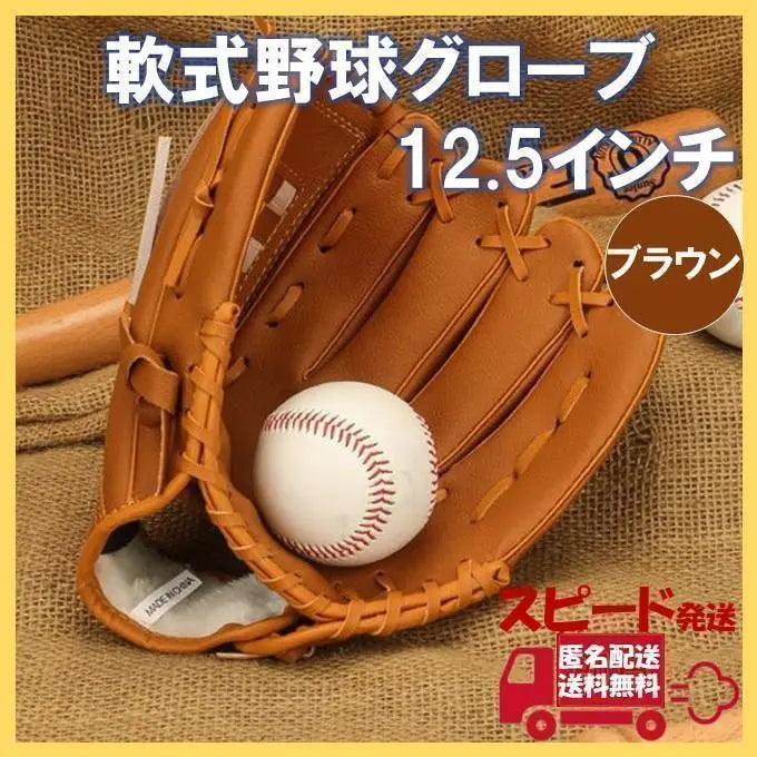 Softball Gloves 12.5 Brown Baseball Soft Catch Ball Gloves Elementary, Junior and Senior High School