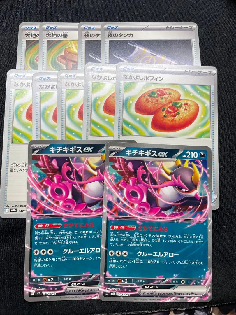 Pokemon Card Universal Set