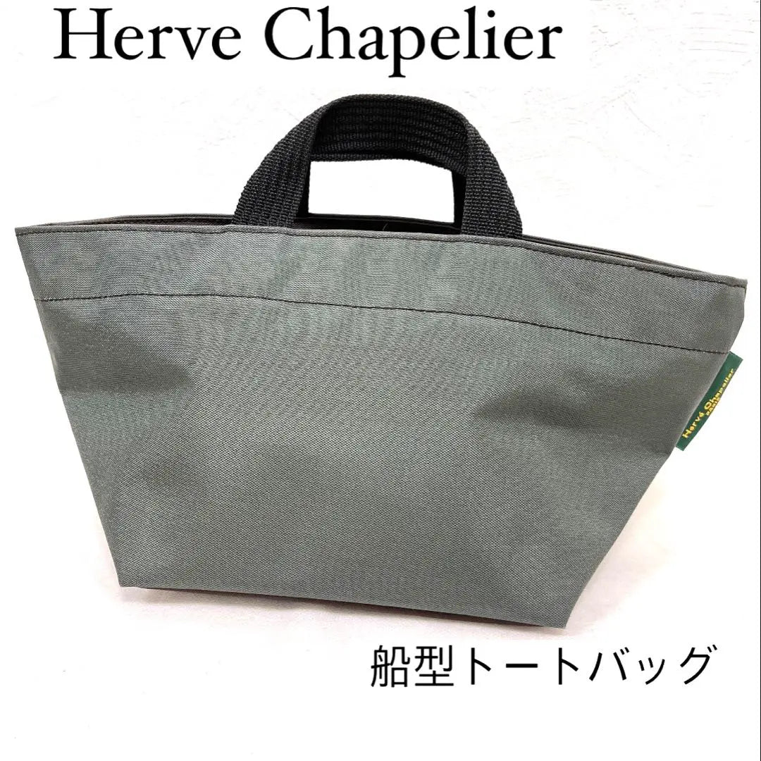 [Good condition] Herve Chapelier Ship-shaped tote bag