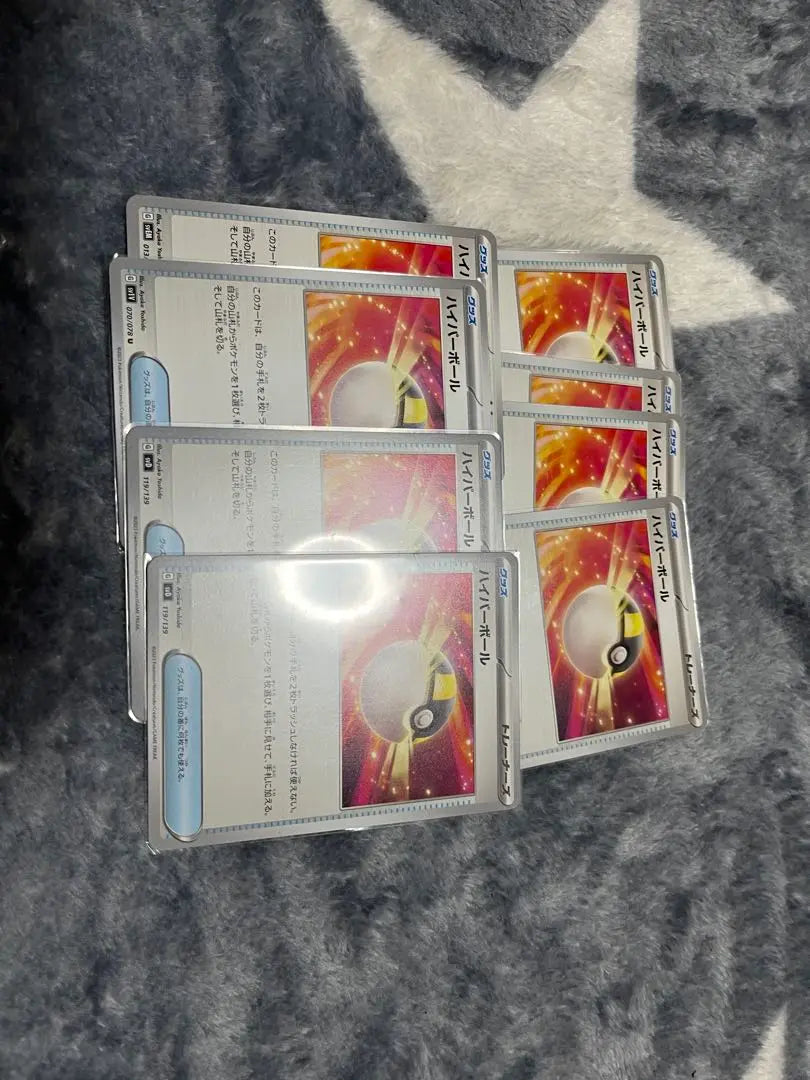 Pokemon Card Hyper Ball Set of 8