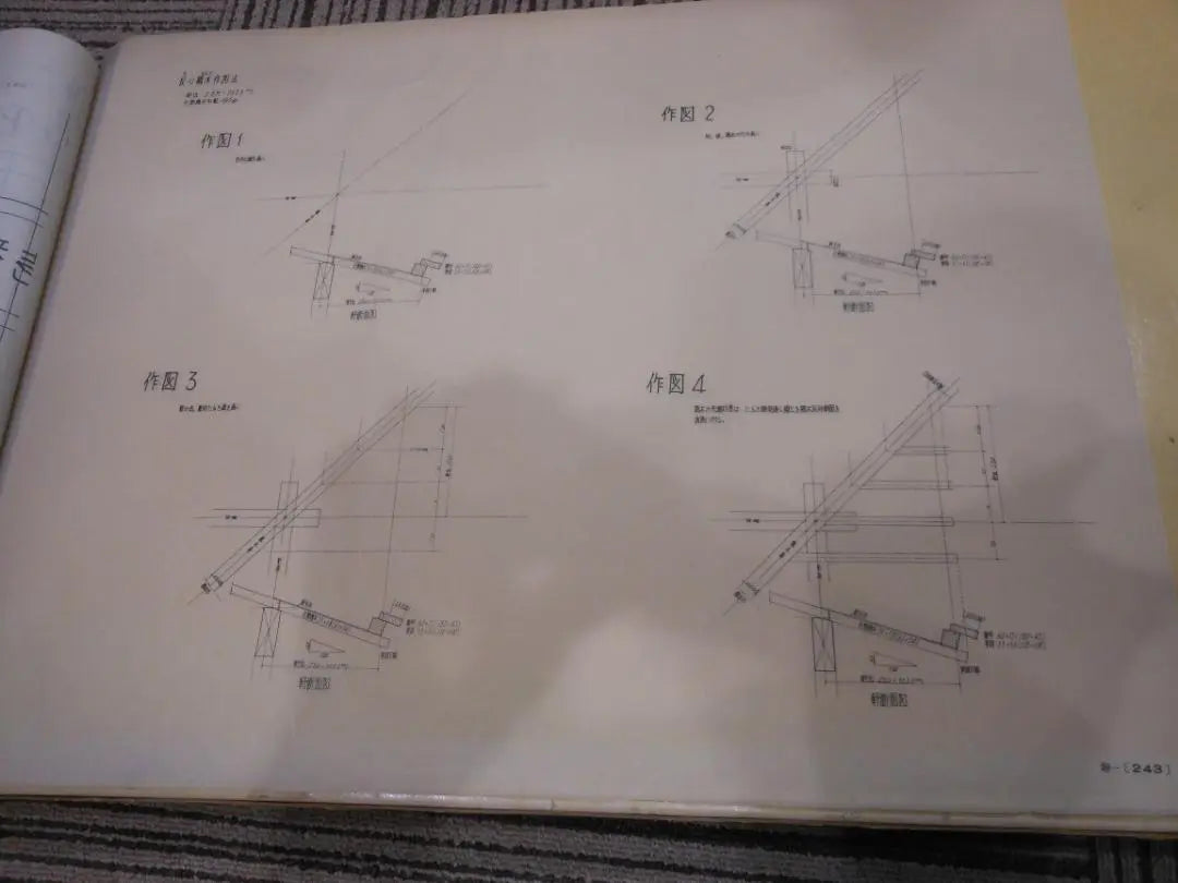 Architectural Materials Research Company No. 30 Irimoya original drawing collection List price 53,000 yen