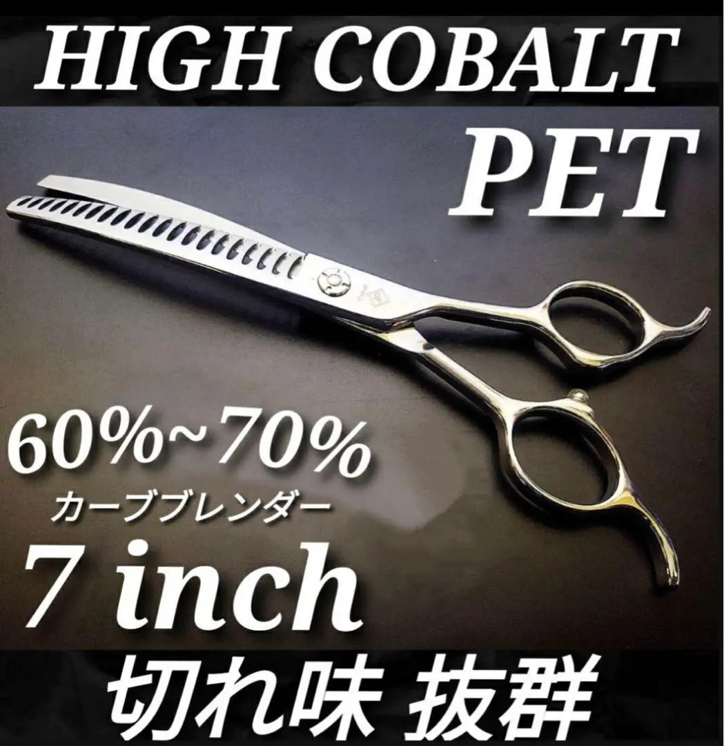 ✨ Latest Pet Scissors✨ High Cobalt Curve Blender✨Excellent sharpness✨ Trimmer✨ Dog Pet