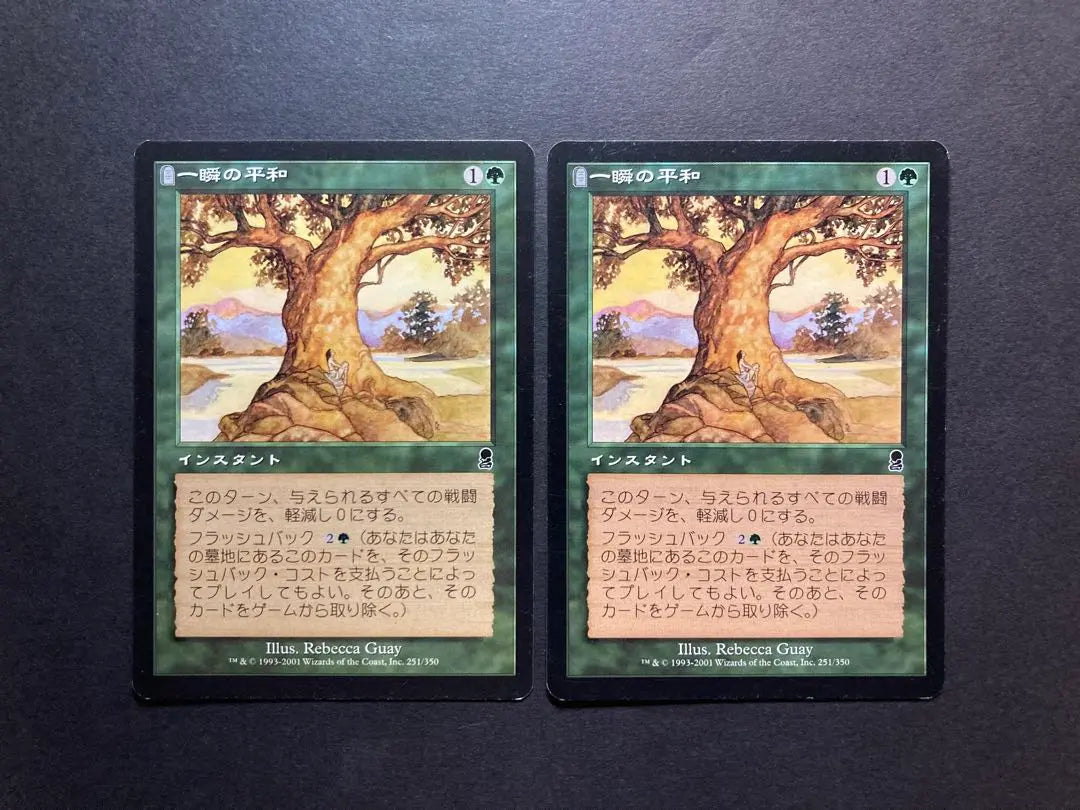 MTG JP Instant Peace 2 pieces in bulk