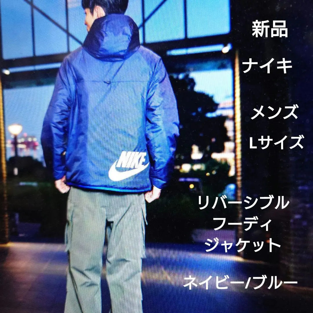 Nike: Men: Size L: Therma-FIT Reversible Hooded Jacket