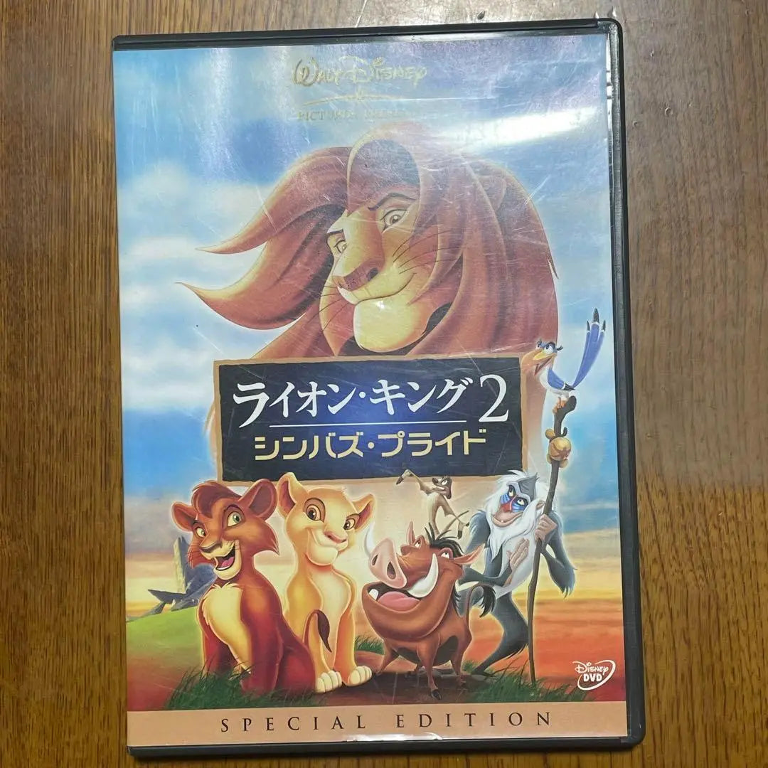 The Lion King 2 Simba's Pride DVD