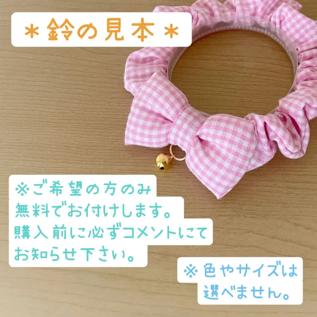 Cat collar * Handmade * Shush ☆ 851 | 猫の首輪＊ハンドメイド＊シュシュ☆851