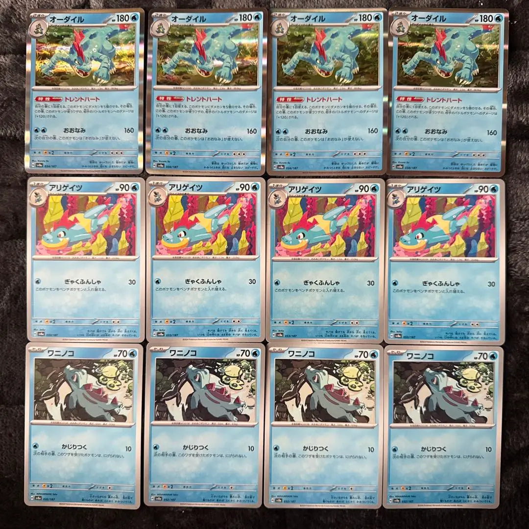 Juego de 12 cartas de Pokémon SV8A de la línea de evolución de cocodrilos y caimanes Audil