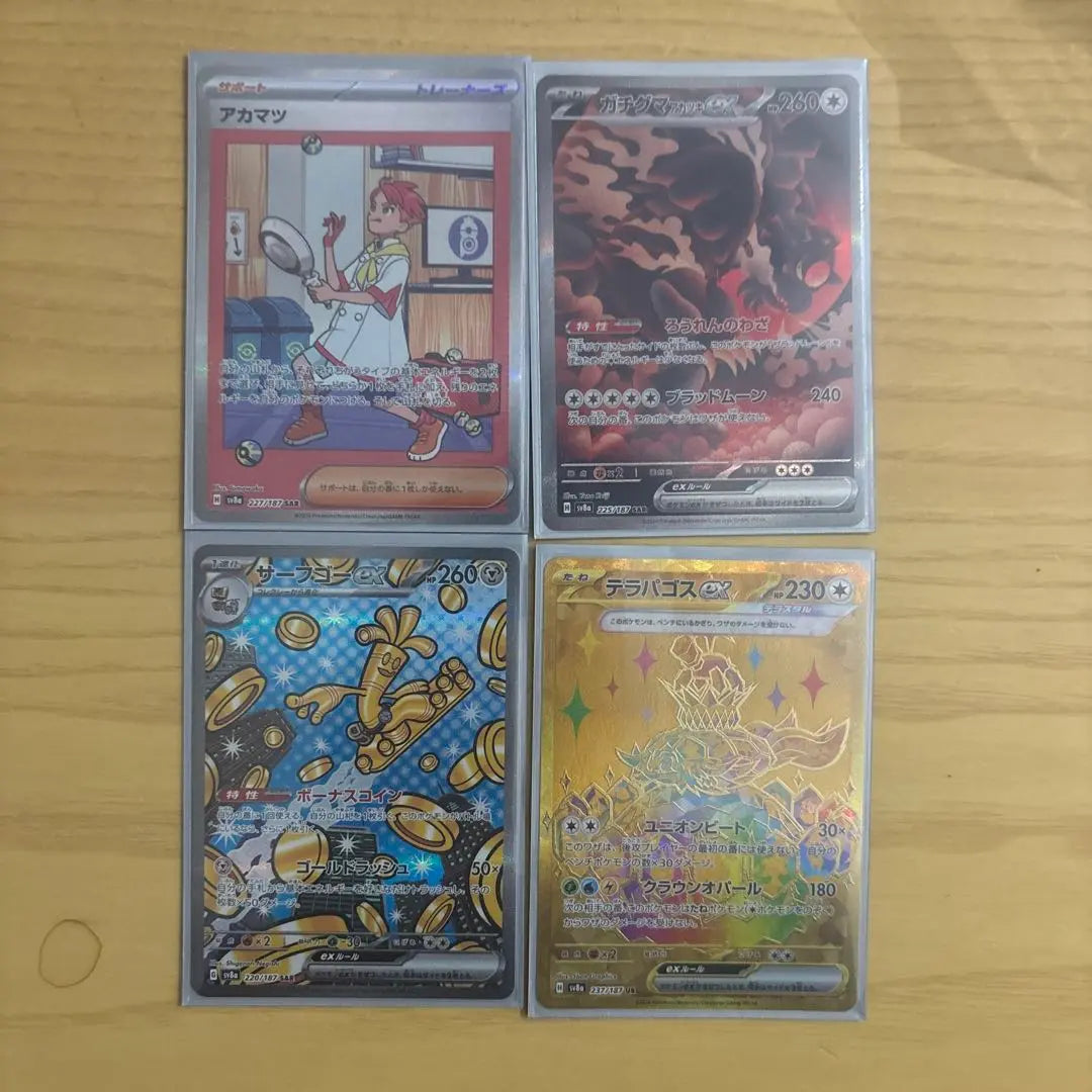 Red pine, real bear, Akatsuki EX, Surf Go EX, Terrapagos EX SAR, 4 points