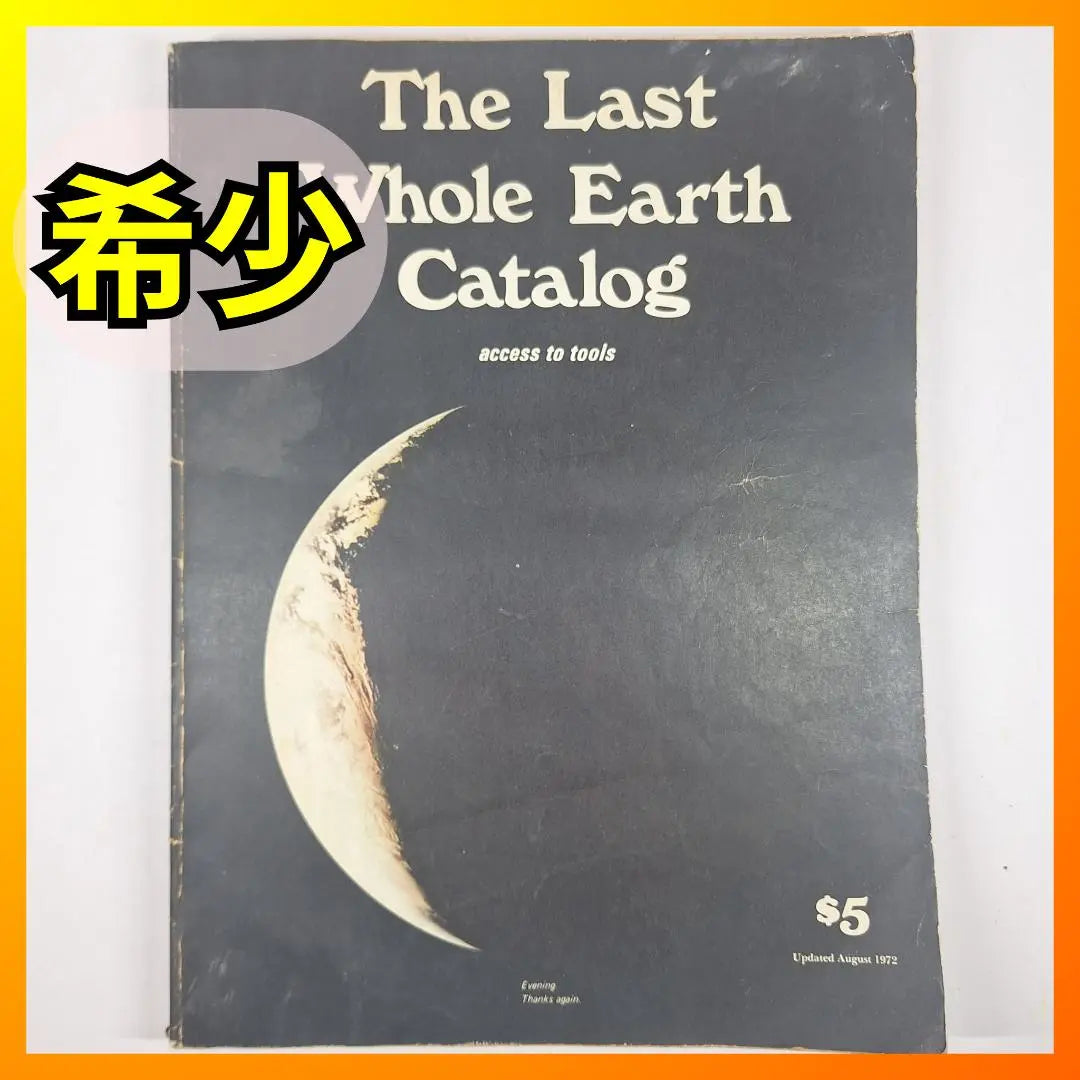 ⭕Last Hole Earth Catalog Whole Earth Catalog e340