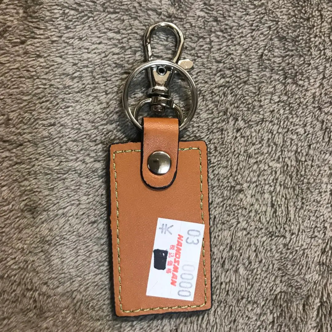 Beige Keychain Key Ring