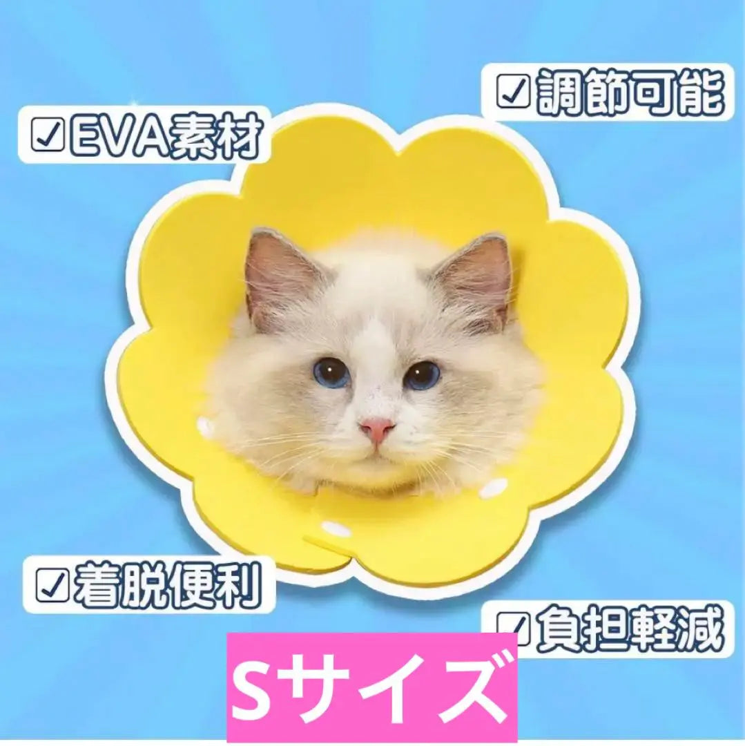 [Anonymous delivery] Elizabeth Collar for cats, dogs, soft, easy to put on and take off, S/Yellow