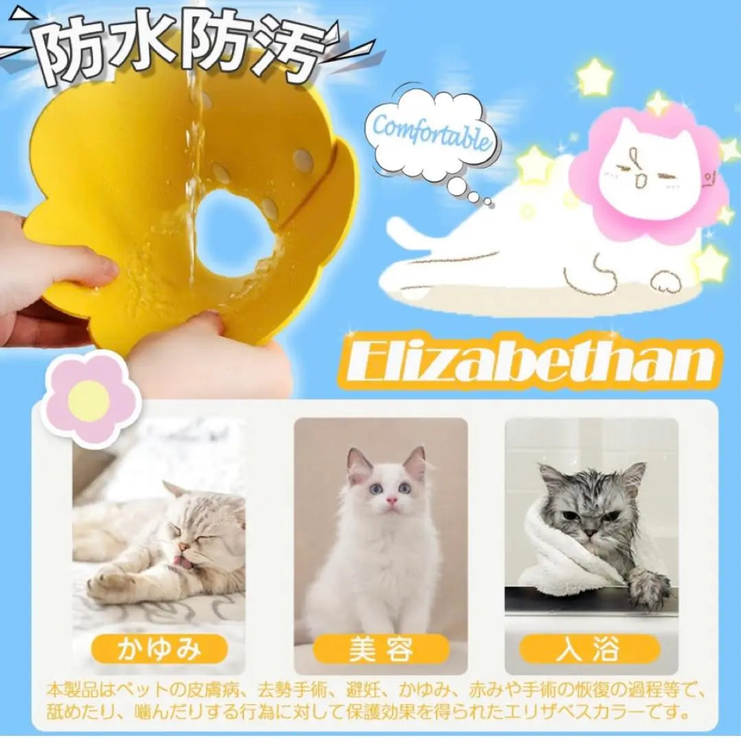 [Anonymous delivery] Elizabeth Collar for cats, dogs, soft, easy to put on and take off, S/Yellow