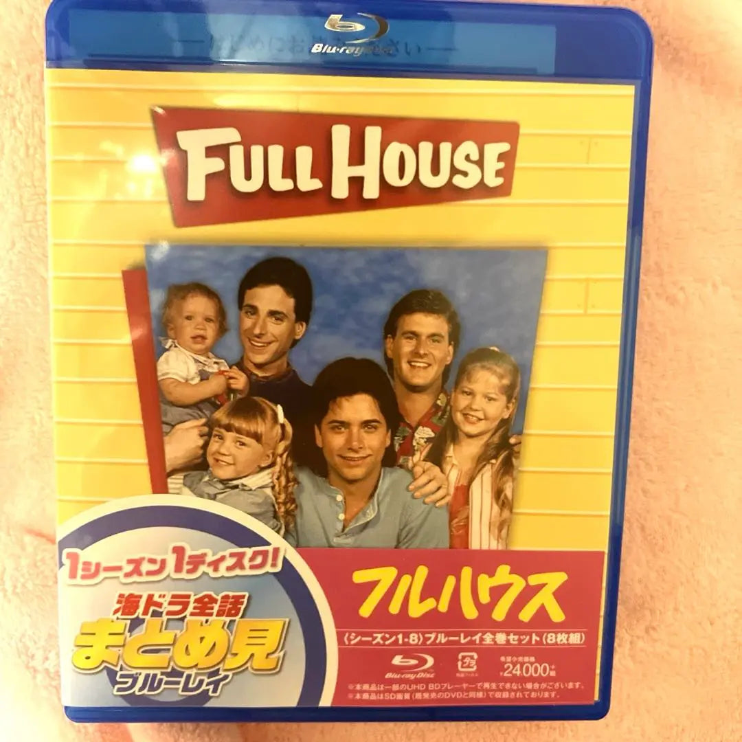 Juego completo de Blu-ray de la temporada 1-8 de Full House | フルハウス シーズン1-8 ブルーレイ全巻セット