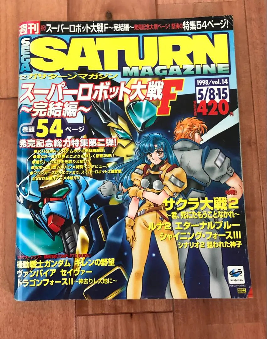 Revista semanal Sega Saturn Cada dos semanas Revista Dengeki Sega Saturn