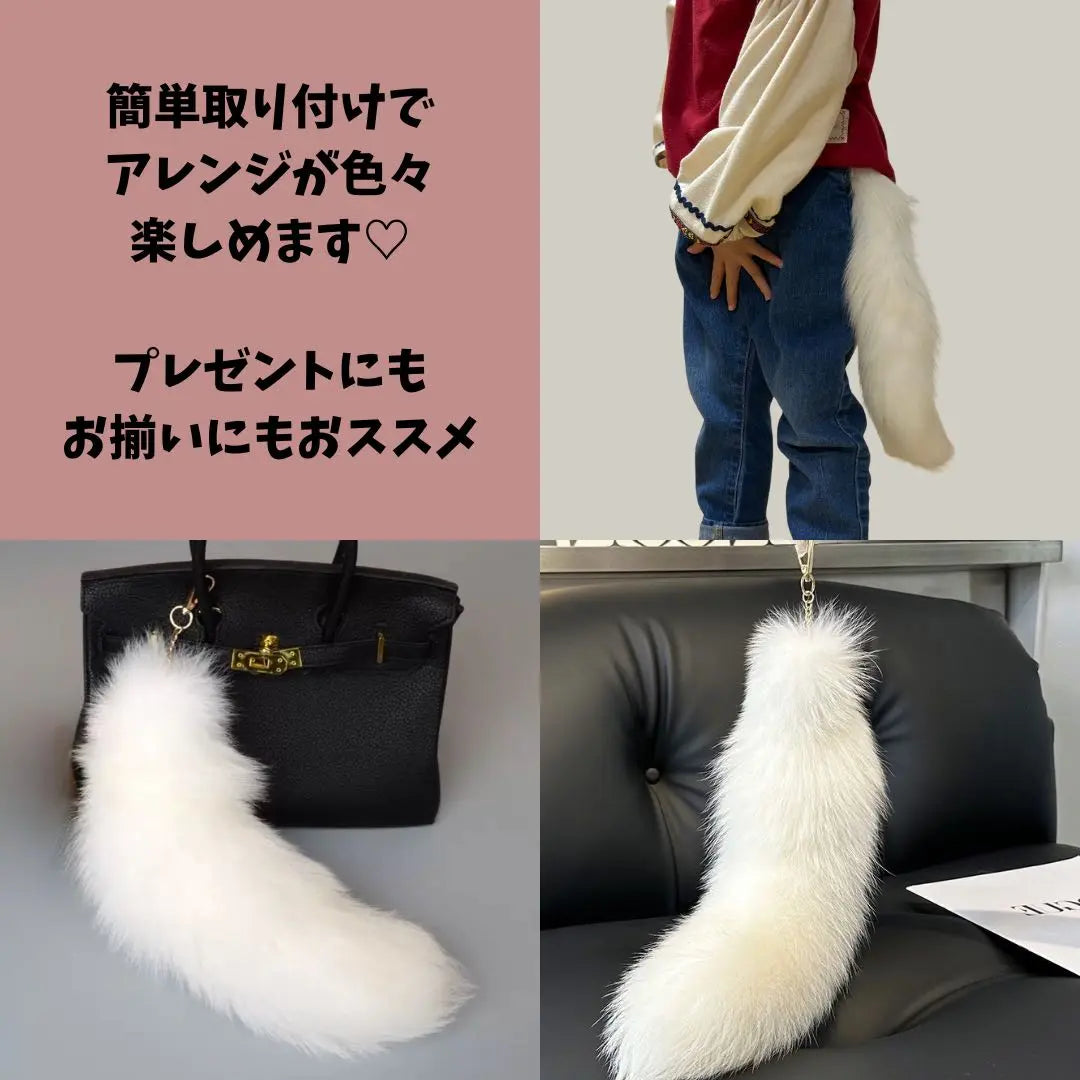 Tail charm, key chain, fur charm, fluffy, fluffy accessories | しっぽチャーム　キーホルダー　ファーチャーム　もふもふ　ふわふわ　アクセサリー