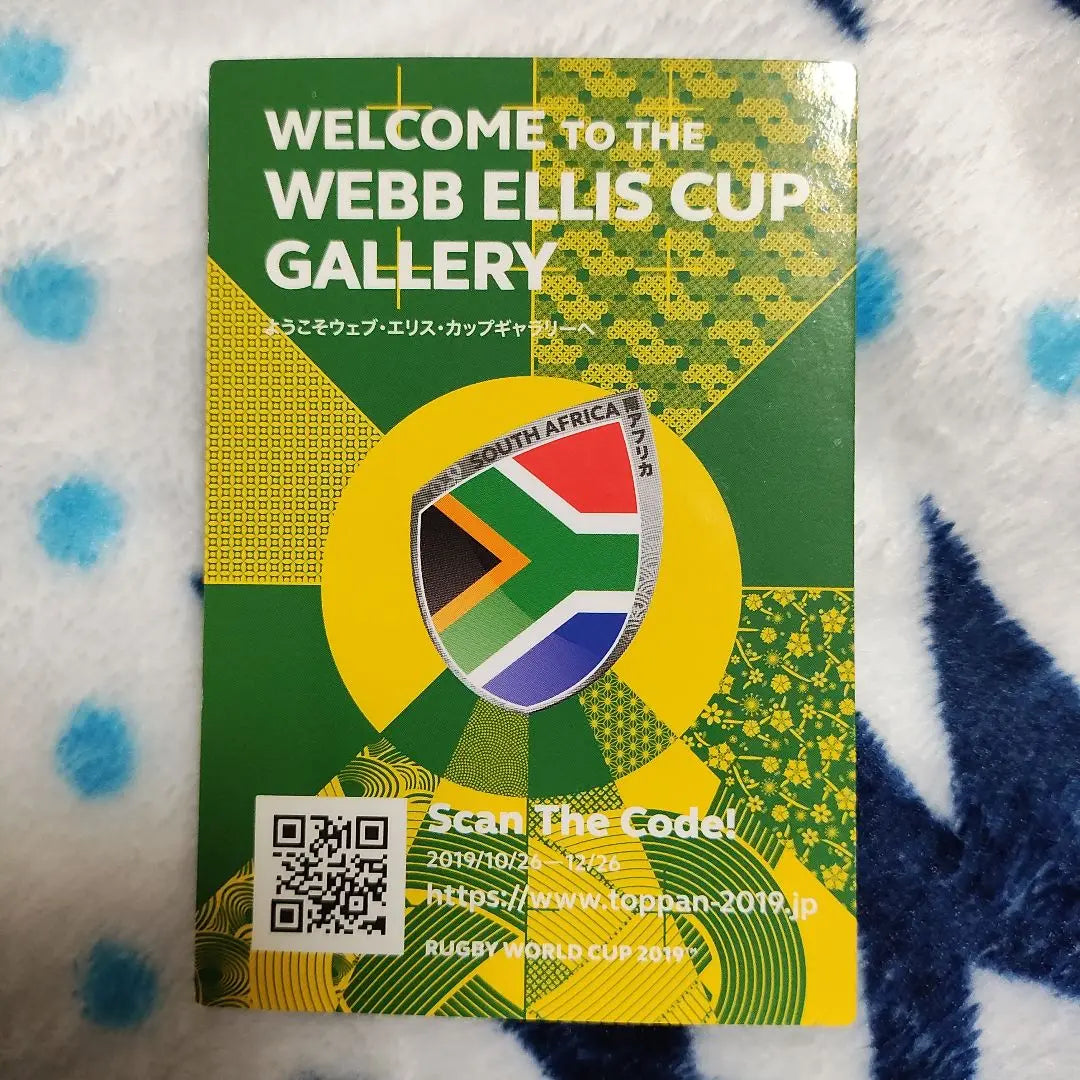 Tarjeta de la Copa Mundial de Rugby 2019 de Sudáfrica