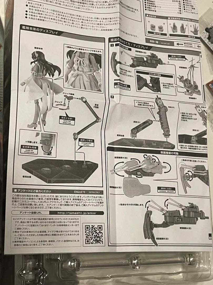 [Open item] KanColle Haruna Kaini Armor Girls Project Miditsch Haruna