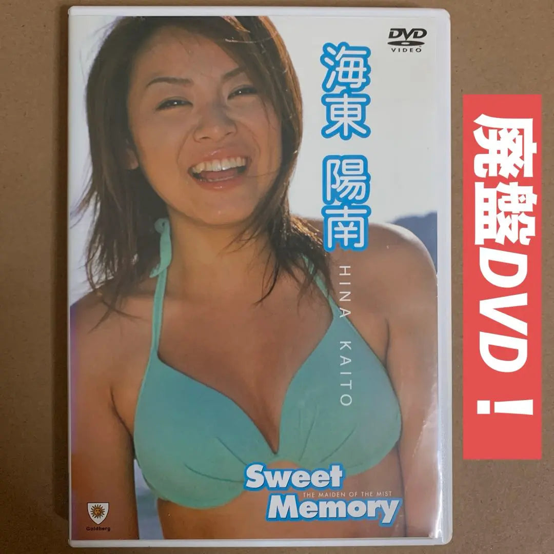 [Discontinued DVD] Kaito Yonan Sweet Memory Gravure Idol DVD