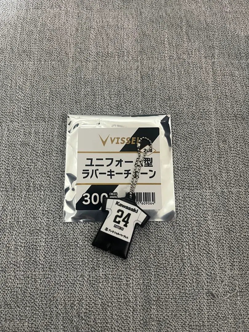 Vissel Kobe Sakai Takanori 24 Uniform Rubber Keychain (2nd)