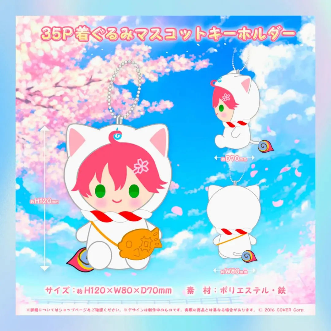 [Unopened] Sakura Miko Birthday Commemorative 2023 35P Kigurumi Mascot Keychain