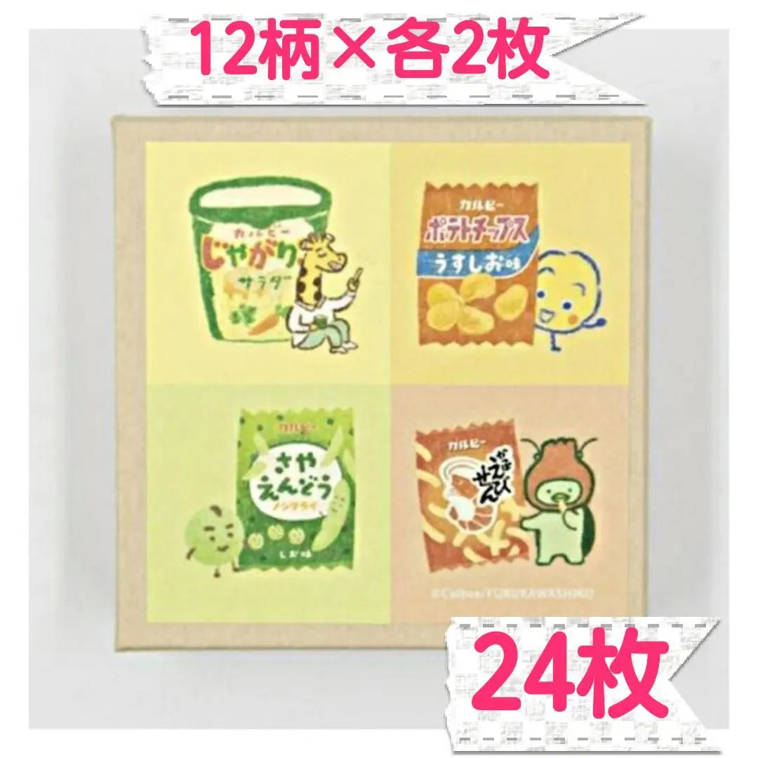 [New Product] Calbee x Furukawa Paper Works Origami Small Boxes 24 sheets, divided