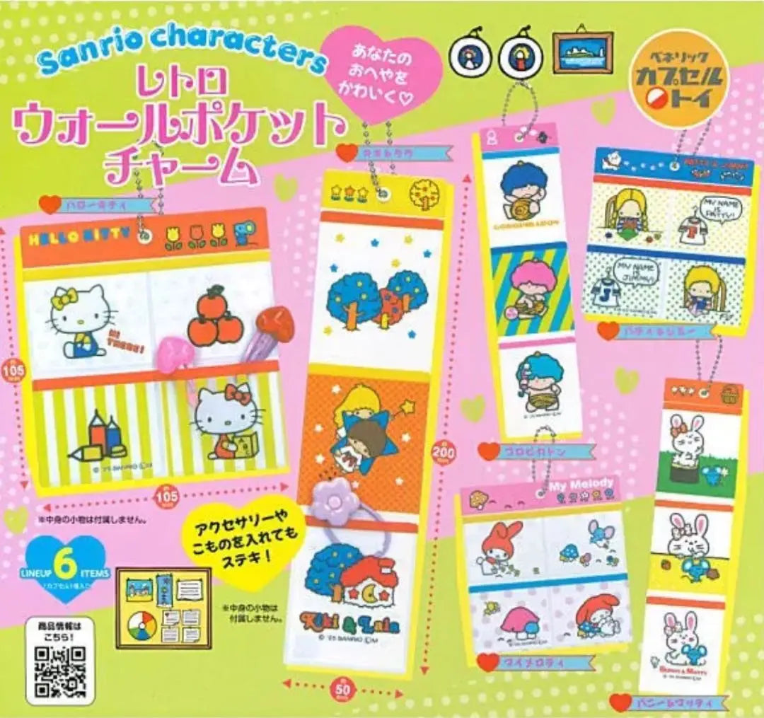 Sanrio Retro Wall Pocket Charm