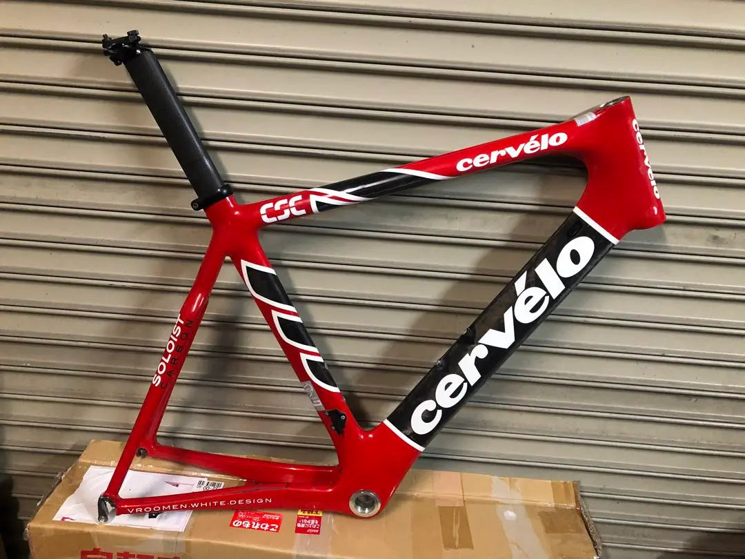 cervelo soloist 58cm