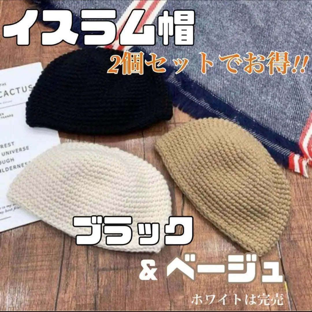 [Set de 2] Gorro islámico, negro, beige, gorro, exterior, protección contra el frío, gorro