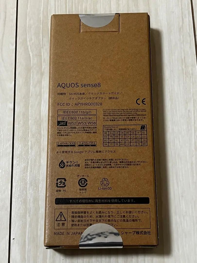 Brand new, unopened, AQUOS sense8, pale green, 128GB ①