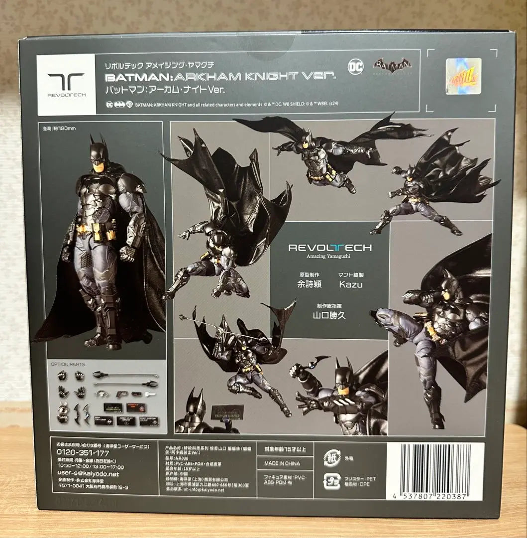 Unopened with bonus Amazing Yamaguchi Batman Revoltech