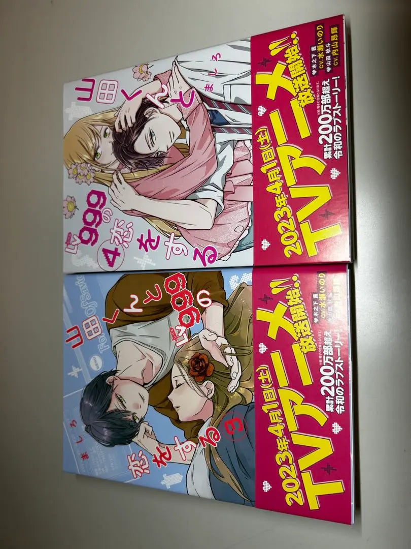 I'm in a Level 999 Love with Yamada-kun Volumes 1-7