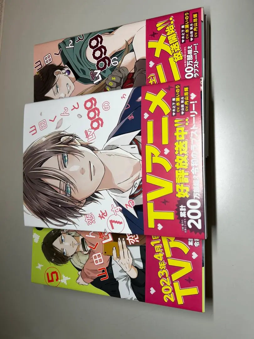 I'm in a Level 999 Love with Yamada-kun Volumes 1-7