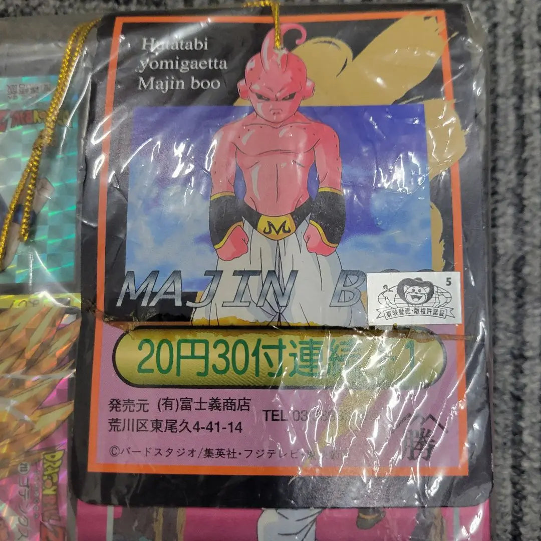 Dragon Ball Card Unopened,