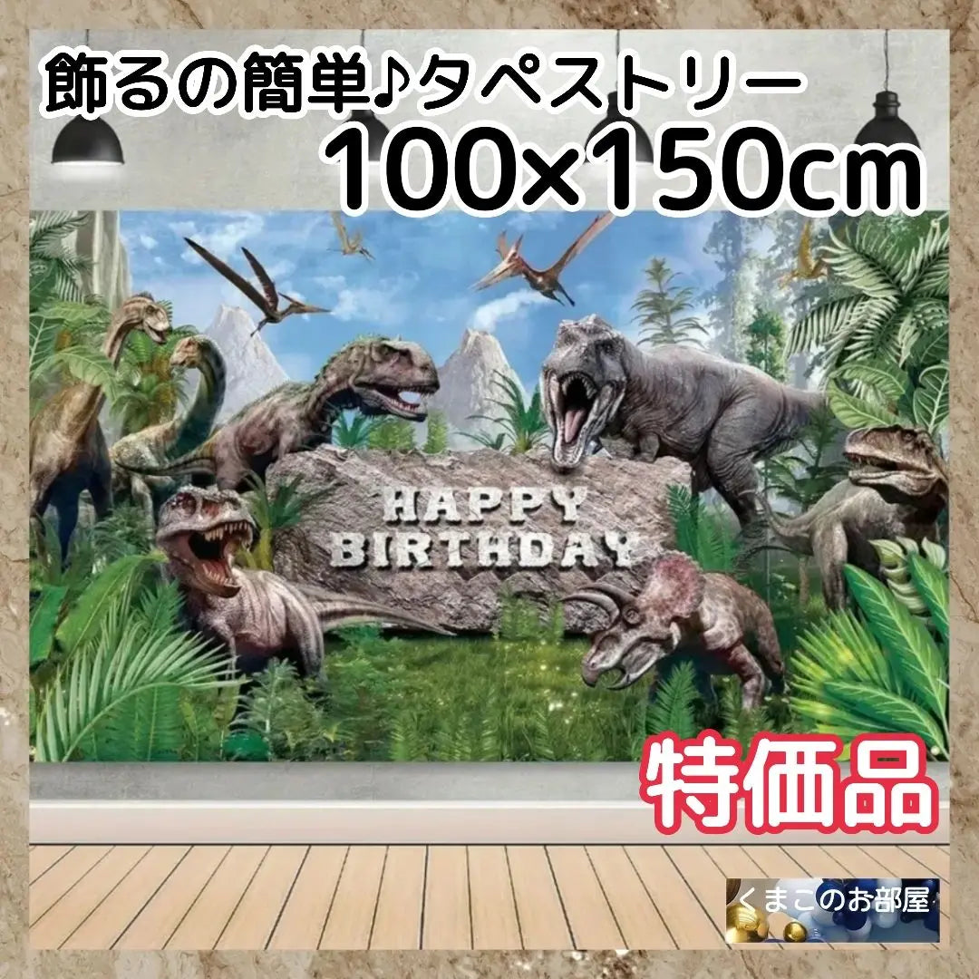 [Artículo especial] Tapiz de cumpleaños para niños, fondo de tela para decoración de cumpleaños de dinosaurios B15b