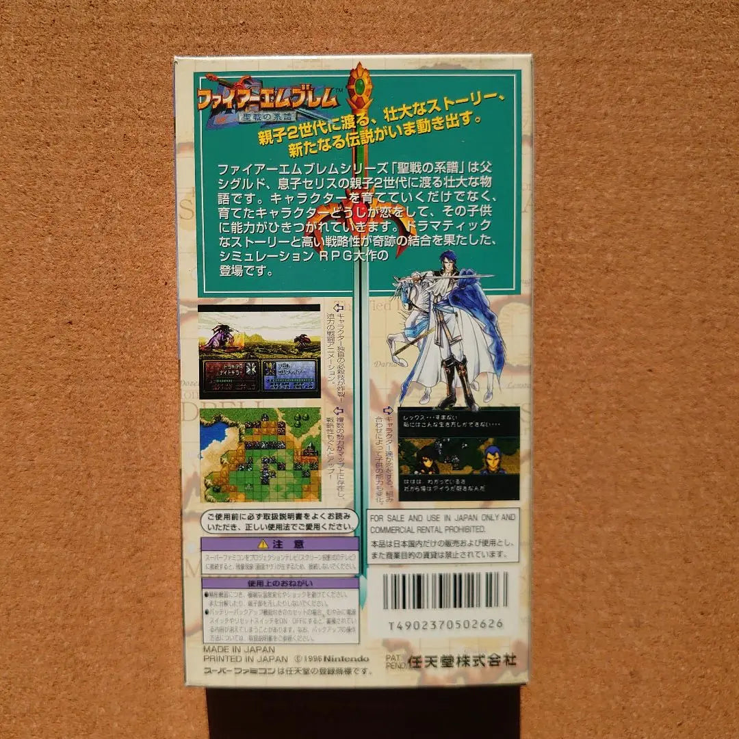 Free shipping and compensation included ■Anonymous delivery ■Nintendo 1996 ☆ Masterpiece Fire Emblem Genealogy of the Holy War