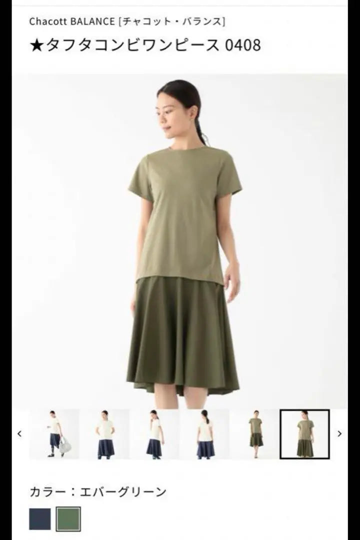 Unused Chacott Kufuta Combi Dress