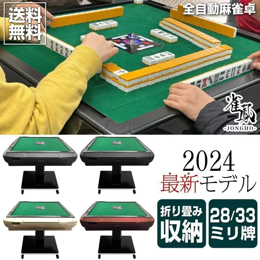 Fully Automatic Mahjong Table Folding Mahjong Table Glass Legs 28mm Matte Black 2124 | 全自動麻雀卓 折りたたみ 麻雀卓 ガラス製脚 28mm マットブラック 2124