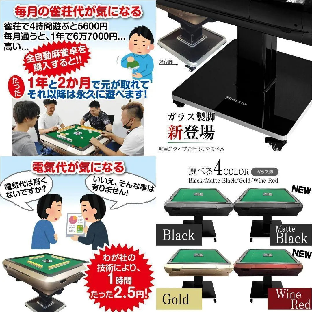 Fully Automatic Mahjong Table Folding Mahjong Table Glass Legs 28mm Matte Black 2124 | 全自動麻雀卓 折りたたみ 麻雀卓 ガラス製脚 28mm マットブラック 2124