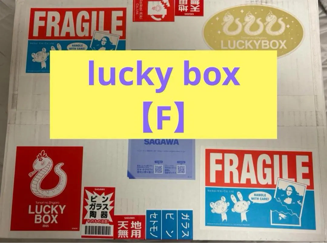 Zingaro Kaikai Kiki Lucky Box 【F】 9 万円