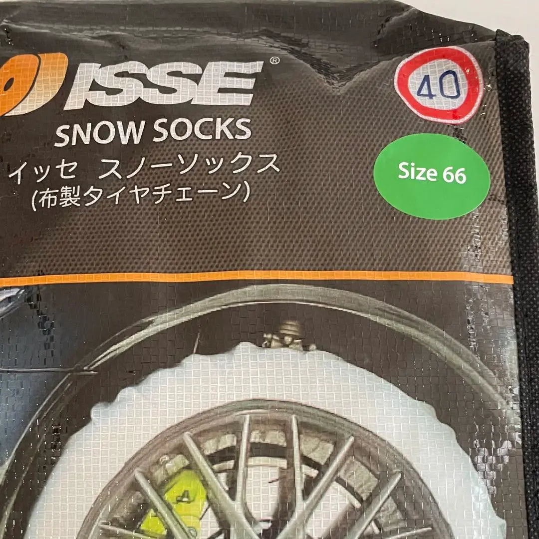 [New, unused, unopened] ISSE Safety Fabric Tire Chain Size66