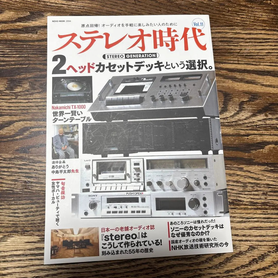 Stereo era 3 books set (vol.9, 10.11)