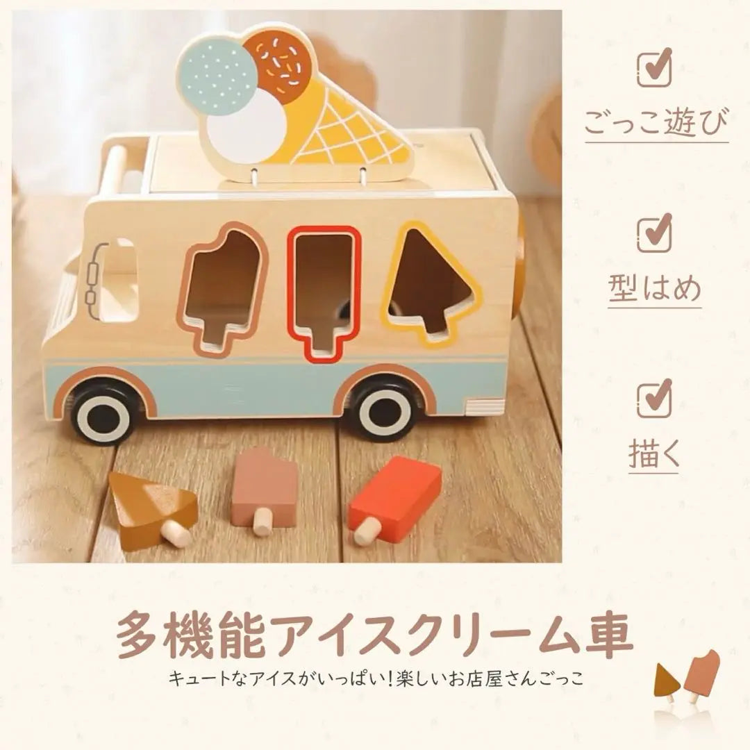 Educational toy Multifunctional Ice Cream Car Set, Inset Montessori, Over 1-6 years old