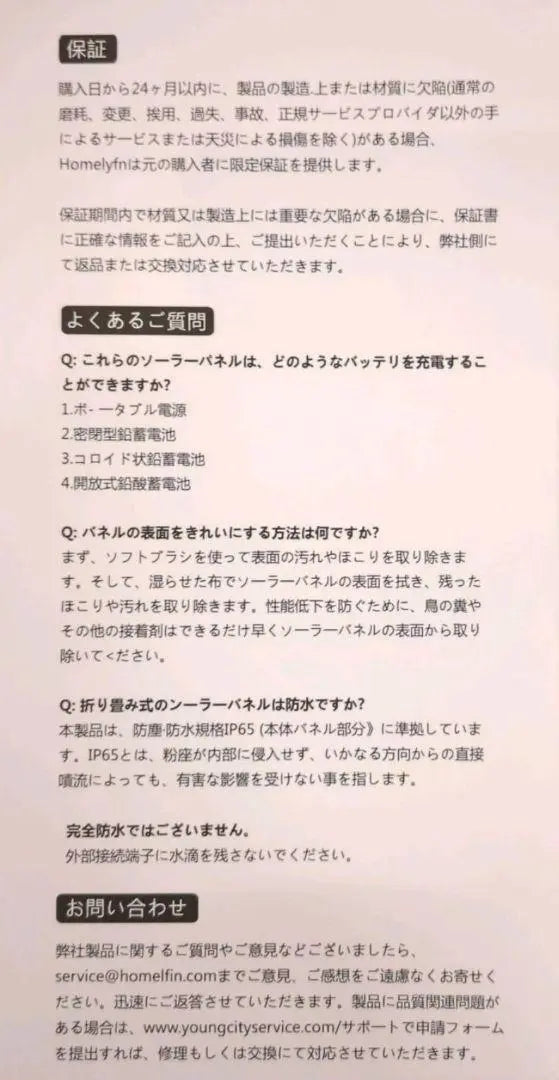 Solar panel portable power supply camp can be used in the event of solar power generation folding disaster | ソーラーパネル ポータブル電源 キャンプ 太陽光発電 折り畳み 災害時にも使える