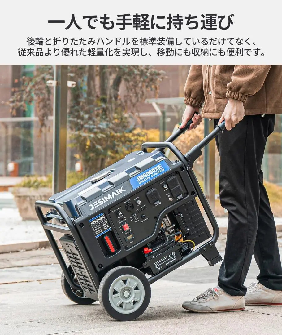 Inverter generator 5.0kVA Cell Starter Function construction site Disaster prevention countermeasures Countermeasures | インバーター発電機 5.0kVA セルスターター機能 建築現場 防災対策 停電時