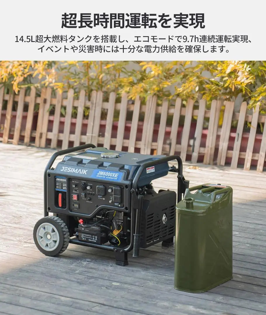 Inverter generator 5.0kVA Cell Starter Function construction site Disaster prevention countermeasures Countermeasures | インバーター発電機 5.0kVA セルスターター機能 建築現場 防災対策 停電時