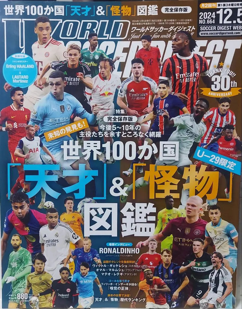 WORLD SOCCER DIGEST Edición de diciembre de 2024